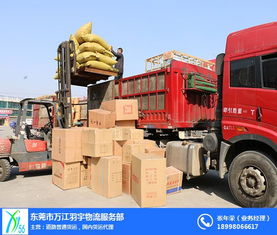 東莞到揚(yáng)州市貨運(yùn)物流 羽宇物流 東莞到揚(yáng)州市