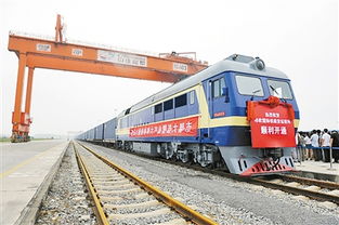 鄭歐國際鐵路貨運首列啟程，開啟中歐物流新篇章