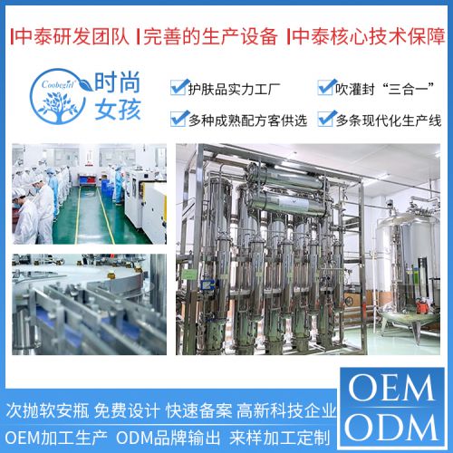 化妝品代加工與調味品代理 時尚女孩如何助力客戶搶占市場份額