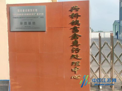 射陽縣興橋鎮 畜禽糞污“變廢為寶” 循環農業結碩果 有機稻谷種植研發顯成效